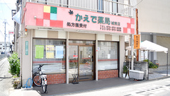 かえで薬局城南店の外観