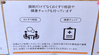 かえで薬局城南店の相談対応