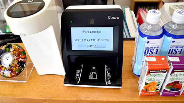 かえで薬局城南店のオンライン資格確認