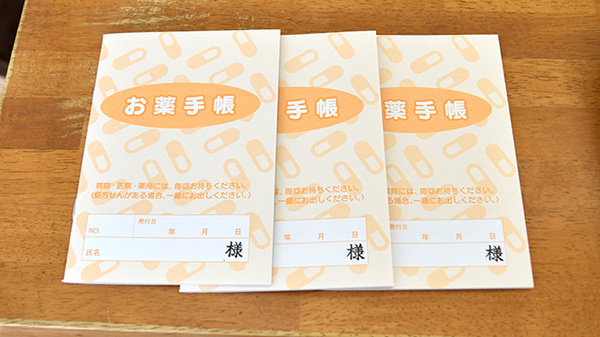 かえで薬局城南店のお薬手帳