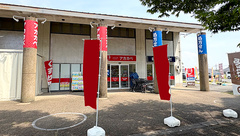 アカカベ薬局　田原台店の外観