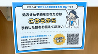 アカカベ薬局　田原台店のネット受付対応