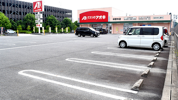 クスリのアオキ米野木薬局の駐車場