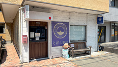 えぼし薬局の外観