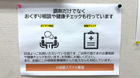 小田原スマイル薬局の相談対応