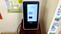 小田原スマイル薬局のオンライン資格確認