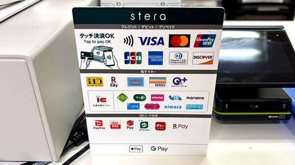 小田原スマイル薬局のクレカ/電子マネー/スマホ決済対応