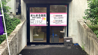 まんまる薬局　光が丘店の入口