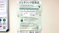 まんまる薬局　光が丘店のジェネリック対応