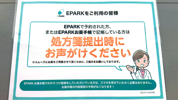 ネット受付対応