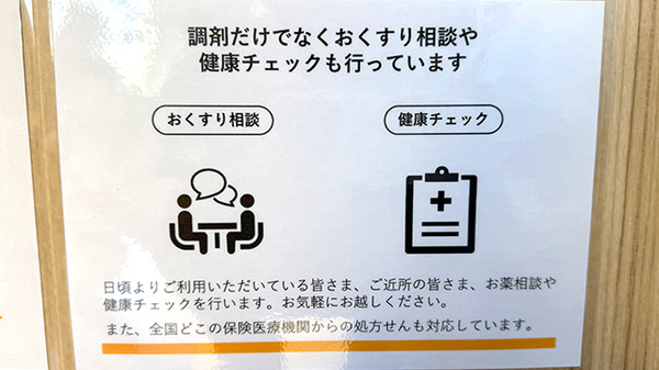 相談対応