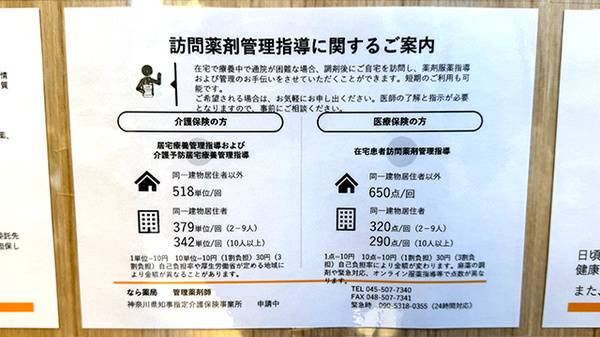 在宅対応