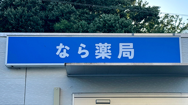 看板