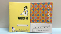 ときわ薬局川越西口店のお薬手帳