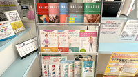 ときわ薬局川越西口店の冊子