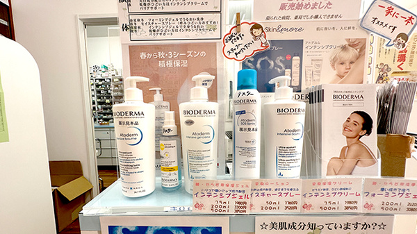 ときわ薬局川越西口店の化粧品