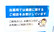 あすなろ薬局　今治本店の相談対応