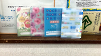 ウイン薬局 鶴見潮田店のお薬手帳