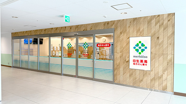 日生薬局 春日部店の外観