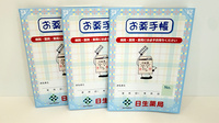 日生薬局 春日部店のお薬手帳