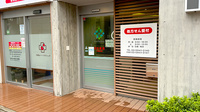 日生薬局 久我山店の入口