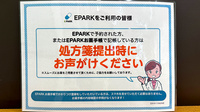 日生薬局 久我山店のネット受付対応