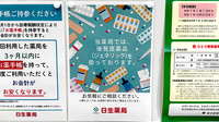 日生薬局 久我山店のジェネリック対応