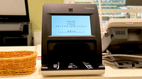 日生薬局 久我山店のオンライン資格確認