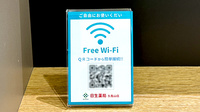 日生薬局 久我山店のWi-Fiサービス