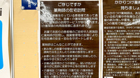 ココカラファイン薬局 成瀬南口駅前店の在宅対応