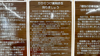 ココカラファイン薬局 成瀬南口駅前店のかかりつけ薬局対応