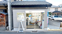 リペアス調剤薬局　今出川店の外観