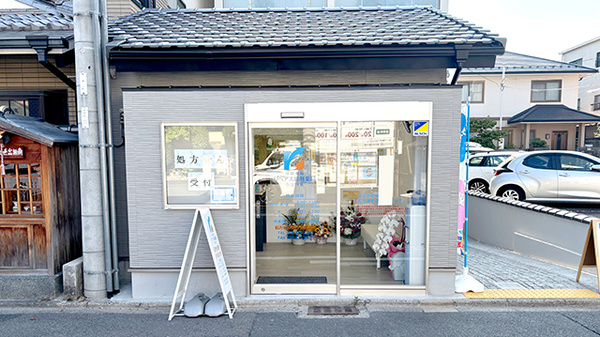 リペアス調剤薬局　今出川店の外観