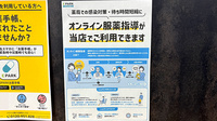 リブラ薬局 小田原店のその他サービス