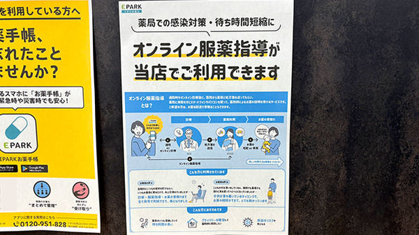 リブラ薬局 小田原店のその他サービス