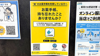リブラ薬局 小田原店の電子お薬手帳対応