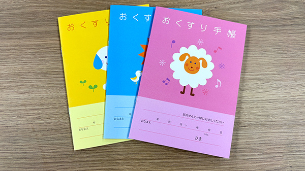 リブラ薬局 小田原店のお薬手帳