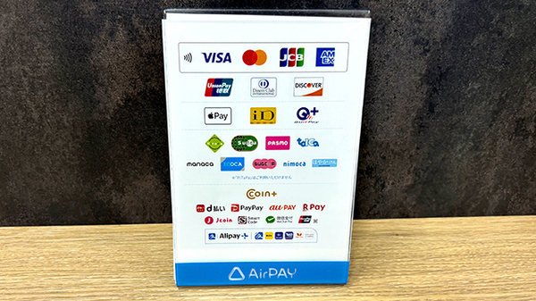 リブラ薬局 小田原店のクレカ/電子マネー/スマホ決済対応