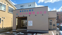 ハート薬局緑町店の外観