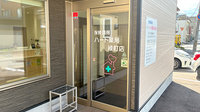 ハート薬局緑町店の入口