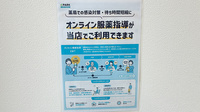 ハート薬局緑町店のその他サービス