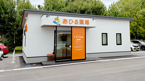 あひる薬局の外観