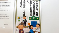 あひる薬局の相談対応