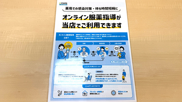 あひる薬局のその他サービス
