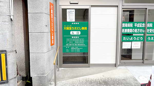 入口
