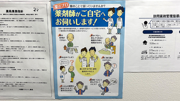 在宅対応