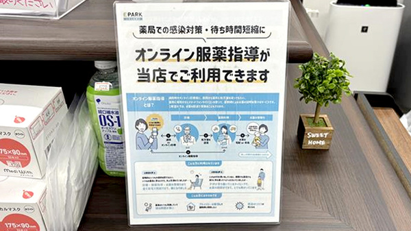 その他サービス