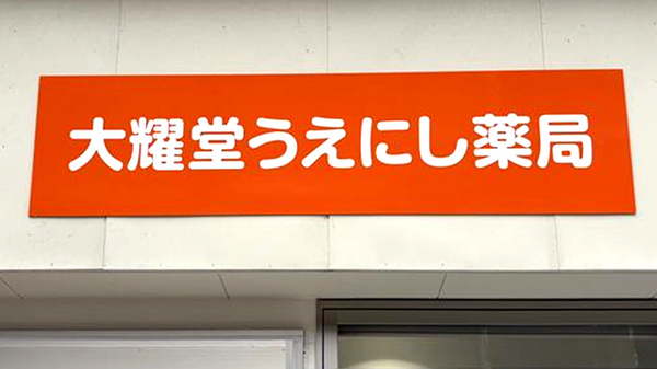 看板