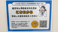 さくらんぼ薬局 三篠店のネット受付対応