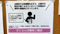 さくらんぼ薬局 三篠店のジェネリック対応